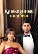 Клюквенный щербет