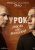 Урок